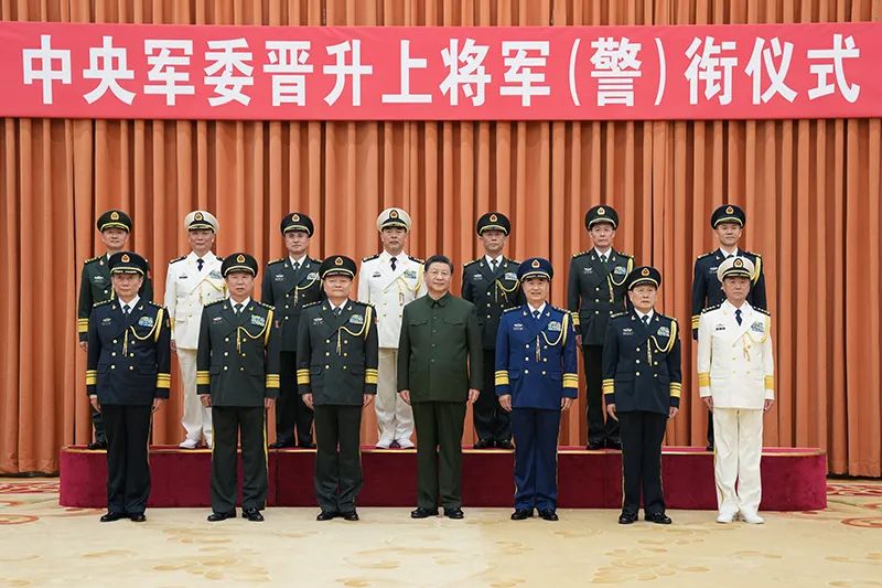 中央军委举行晋升上将军衔警衔仪式