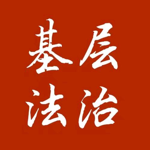 打造智慧社区〈村），促社会经济高质量发展
