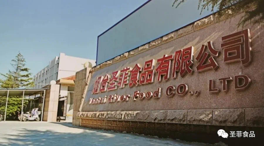 坚守品质，创新发展——烟台圣菲食品的品牌之路