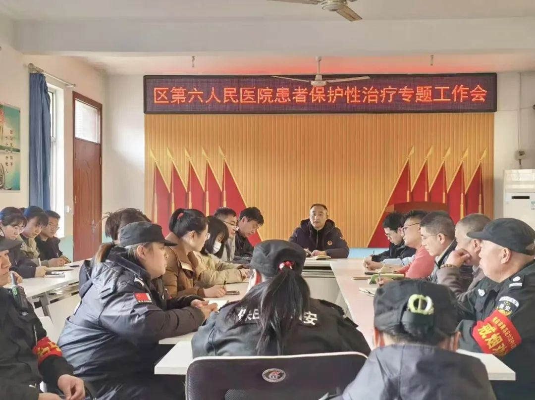 守护