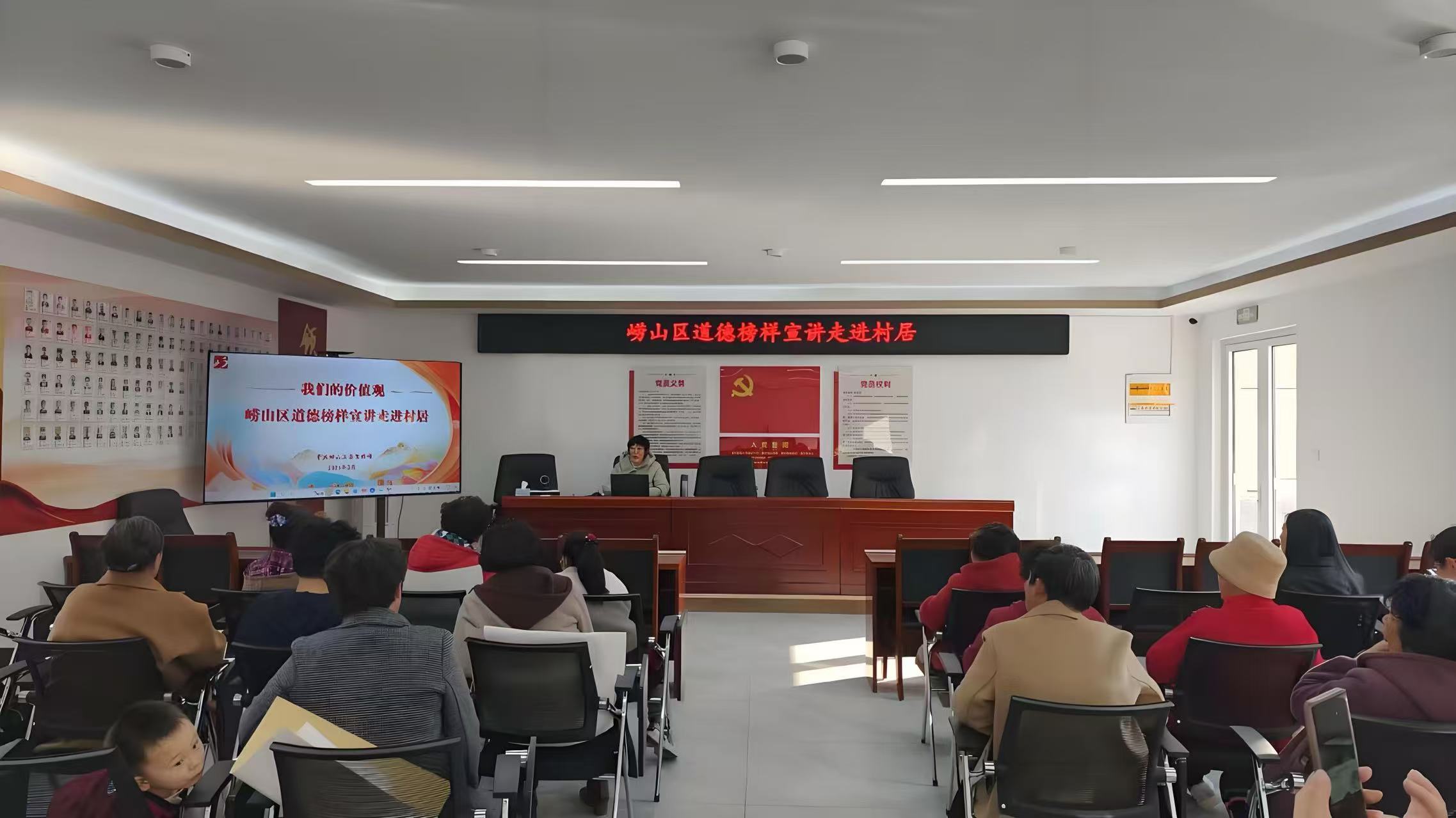 青岛市崂山区道德榜样宣讲走进三树新村 传递“红马甲”暖心守护力量