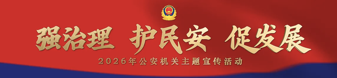 重拳整治网络黑灰产 甘肃临夏市公安侦破4起非法引流案件