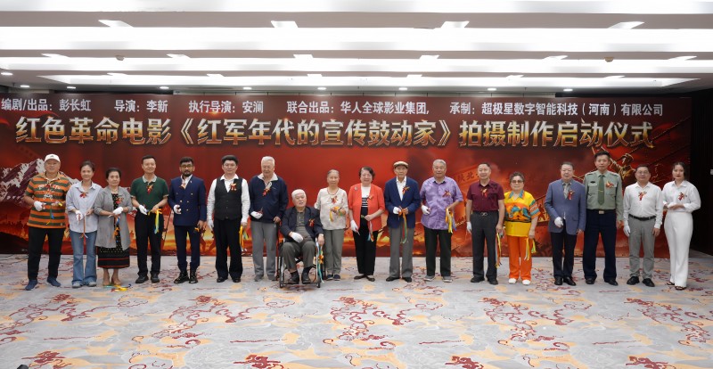 红色大片来了！《红军年代的宣传鼓动家》正式启动，“真正的宣传鼓动家”将登大银幕