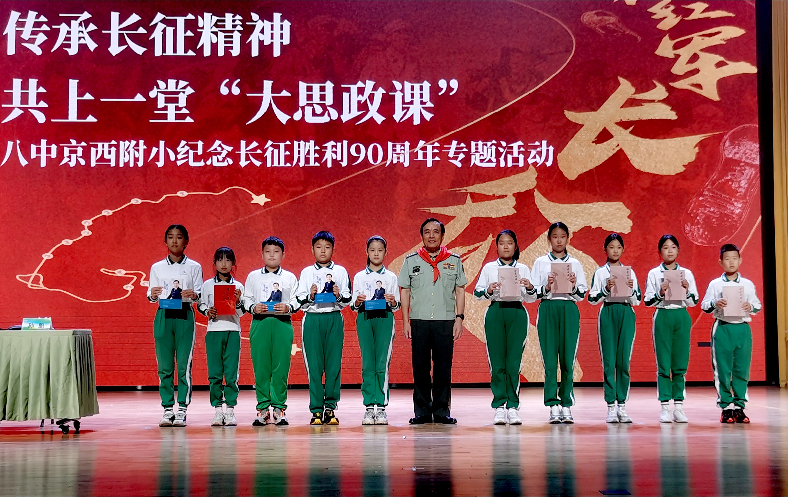 分众宣讲传薪火 长征精神润心田  ——北京市五老宣讲团成员孙魁走进北京八中京西附小和三环社区