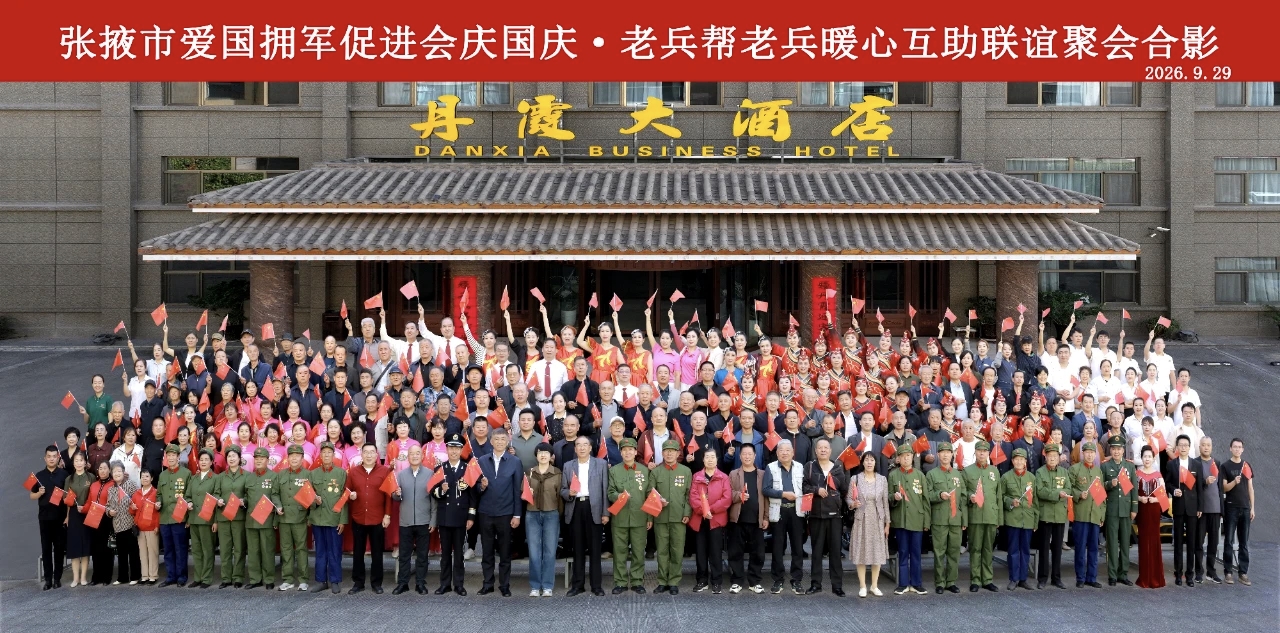 天下老兵一家亲！甘肃省张掖市举办“老兵帮老兵”爱心互助活动