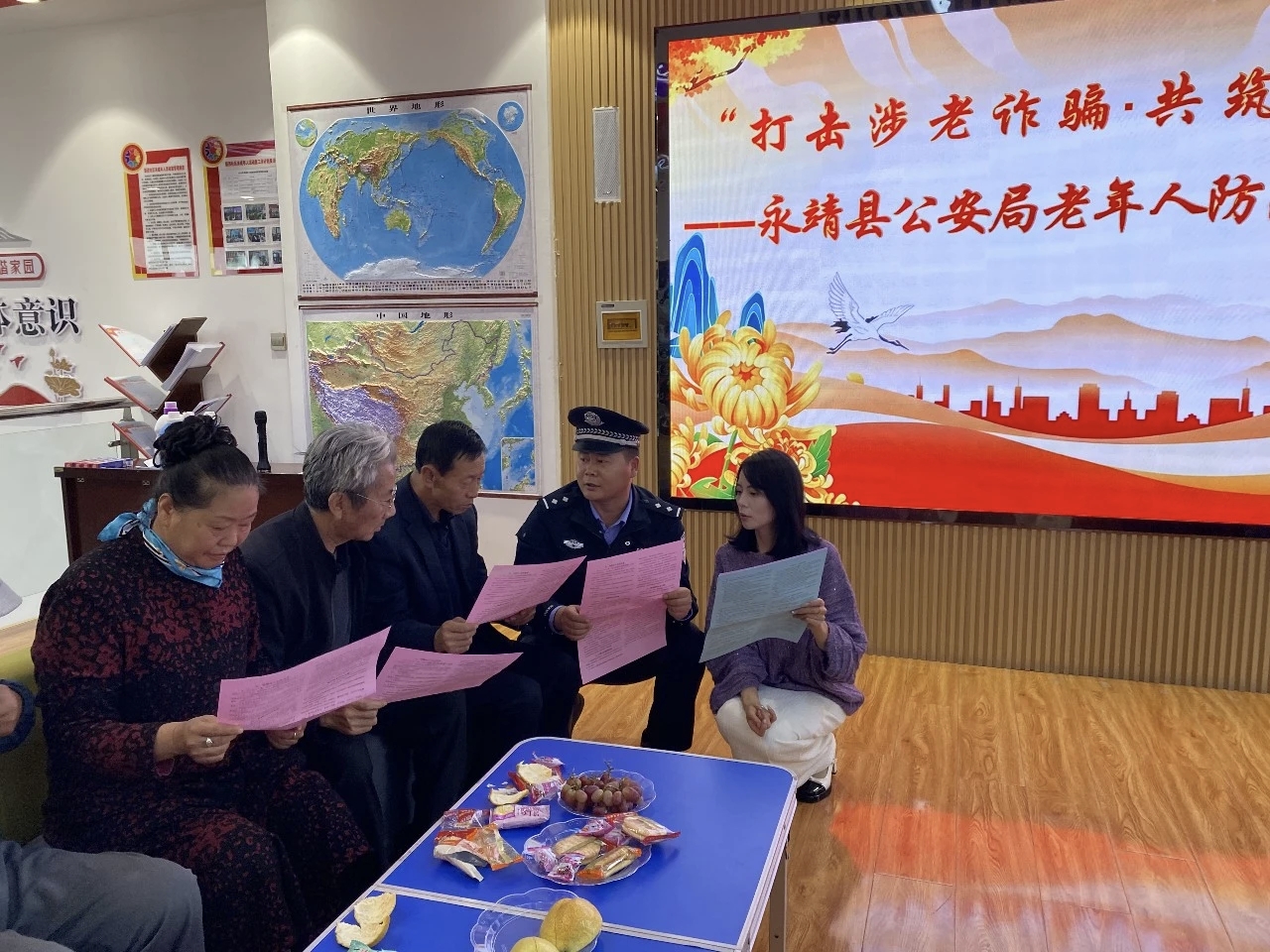 情暖重阳话桑榆 薪火相传促发展 ——甘肃永靖县公安局开展离退休老干部回警营座谈观摩活动