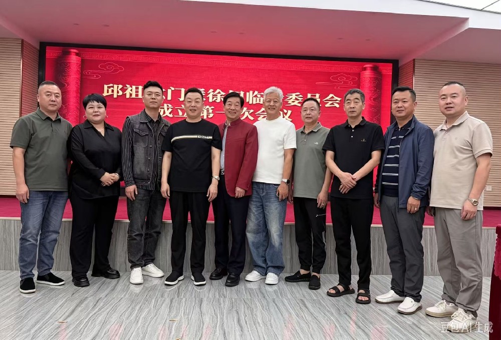 徐门文化传承体系发布《传统文化振兴三年整体发展规划》