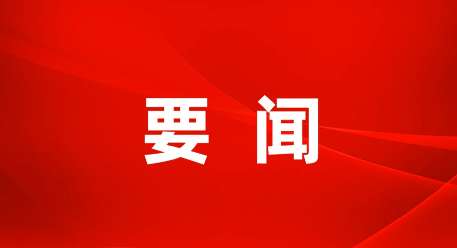 甘肃全省公安局长座谈会在兰州召开 专题部署推进高效能治理工作
